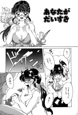 Page 147 of Datenshi Zukan