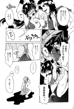 Page 155 of Datenshi Zukan