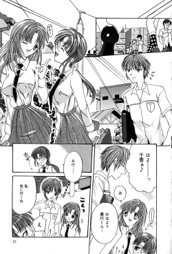 Page 25 of Datenshi Zukan