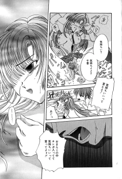 Page 39 of Datenshi Zukan