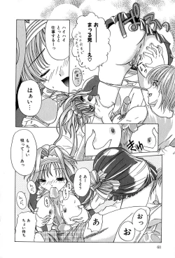 Page 64 of Datenshi Zukan