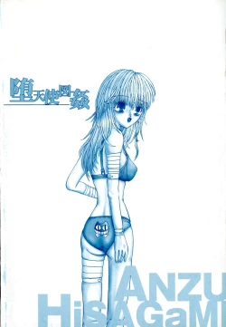 Page 6 of Datenshi Zukan