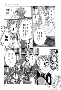 Page 71 of Datenshi Zukan