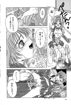 Page 72 of Datenshi Zukan