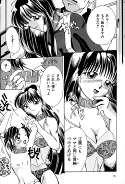 Page 80 of Datenshi Zukan