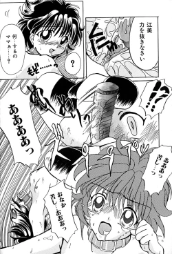 Page 86 of Datenshi Zukan