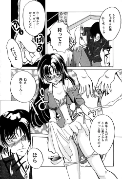 Page 94 of Datenshi Zukan