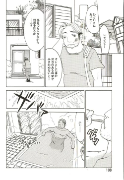 Page 108 of Hajimete no Koto