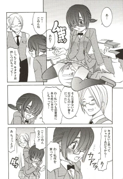 Page 10 of Hajimete no Koto