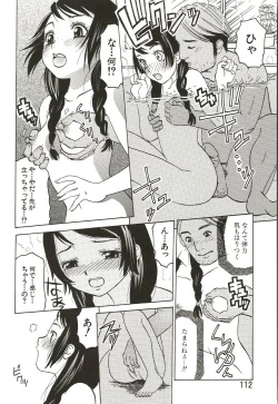 Page 112 of Hajimete no Koto