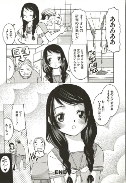 Page 120 of Hajimete no Koto