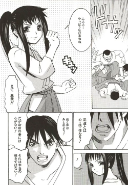 Page 122 of Hajimete no Koto