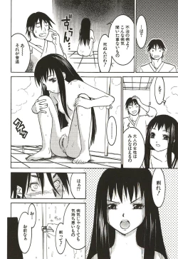 Page 126 of Hajimete no Koto