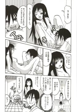 Page 128 of Hajimete no Koto