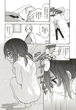 Page 12 of Hajimete no Koto