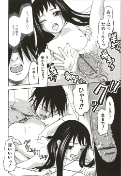 Page 132 of Hajimete no Koto