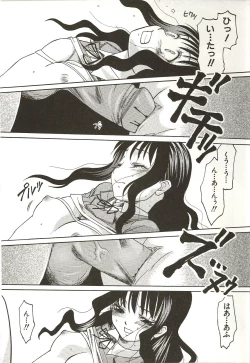 Page 147 of Hajimete no Koto