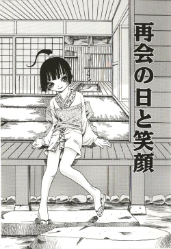 Page 153 of Hajimete no Koto