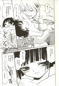 Page 163 of Hajimete no Koto