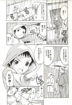 Page 25 of Hajimete no Koto