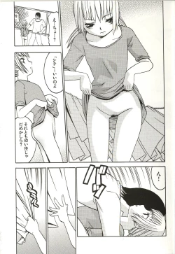 Page 59 of Hajimete no Koto