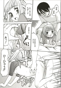 Page 66 of Hajimete no Koto