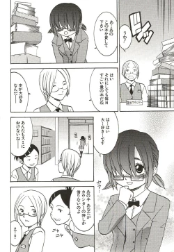 Page 8 of Hajimete no Koto