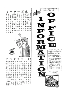 Page 74 of ANICE - Toki no Hanataba