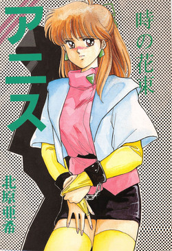 Download ANICE - Toki no Hanataba