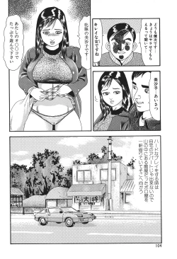 Page 104 of Yacchae!