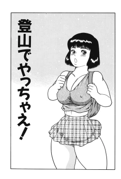 Page 117 of Yacchae!