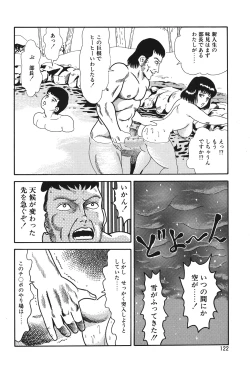 Page 122 of Yacchae!