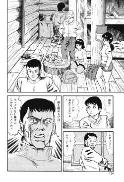 Page 124 of Yacchae!