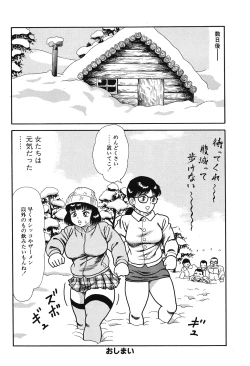 Page 132 of Yacchae!