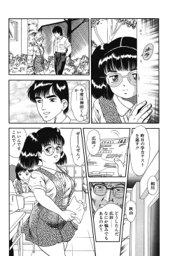 Page 134 of Yacchae!