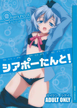 Download SHIA-PORTENT!