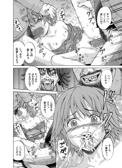 Page 14 of Shoujo Hanabi