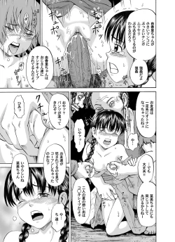 Page 19 of Shoujo Hanabi