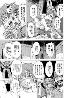 Page 7 of Shoujo Hanabi