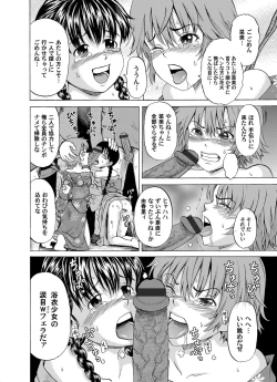 Page 16 of Shoujo Hanabi