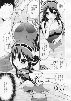 Page 6 of Kongou to Haruna ga Enshuu shite ageru!