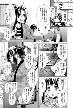 Page 107 of COMIC Ero03 Vol. 7