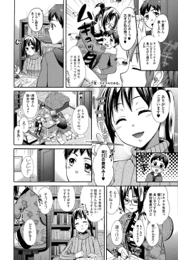 Page 108 of COMIC Ero03 Vol. 7