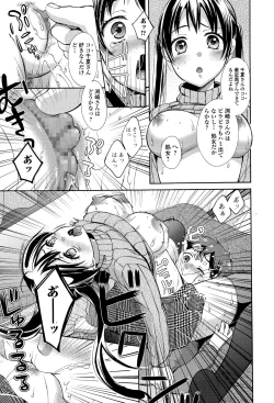 Page 115 of COMIC Ero03 Vol. 7