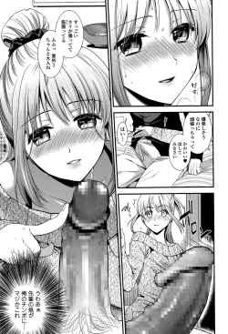 Page 149 of COMIC Ero03 Vol. 7