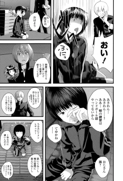 Page 183 of COMIC Ero03 Vol. 7