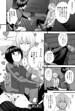 Page 198 of COMIC Ero03 Vol. 7
