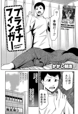 Page 200 of COMIC Ero03 Vol. 7