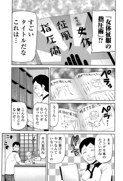 Page 203 of COMIC Ero03 Vol. 7