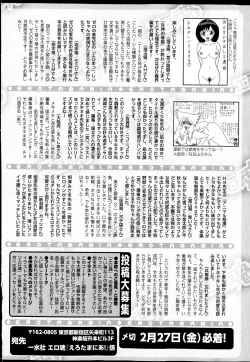 Page 230 of COMIC Ero03 Vol. 7